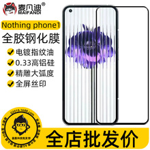 适用nothing phone one 1钢化膜 高清全屏玻璃膜 电镀指纹油 丝印