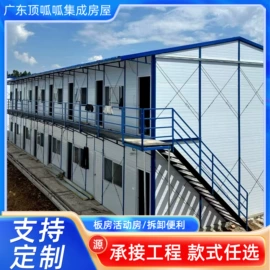 集成房屋;亭子;环保厕所