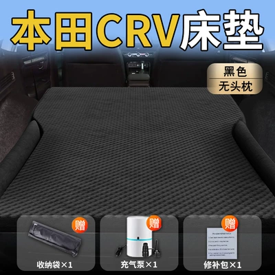Vehicle-mounted inflatable bed — Sleeping Pad Air Cushion Sleeping - honda-cr-v26-26-honda-crv-special-black-without-headrest-wave-dot-wing-model