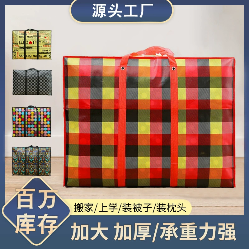 Водонепроницаемая ламинированная сумка для переезда, усиленная сумка-тоут, большая сумка для переезда, пылезащитная сумка для хранения большой емкости, дорожная сумка