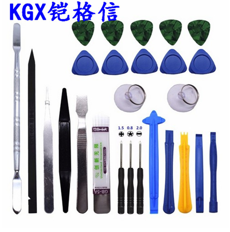 26件套苹果iphone手机 十字 五角组合拆机工具套装翘棒 翘片组合