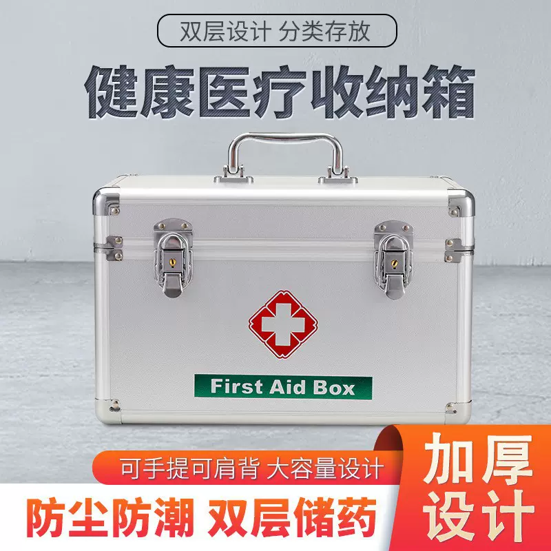 家用铝合金医药箱多层急救箱户外出诊箱手提银色大容量带锁收纳箱