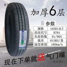 �ᭇ݆̥165R14LT R701�Ӻ��m������s����V 165r14�Ї���̫��