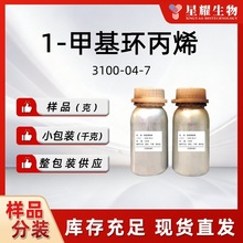 1-MCP 1-�׻�����ϩFK���ʵ��ڼ� ˮ���߲��ʻ�С����3100-04-7