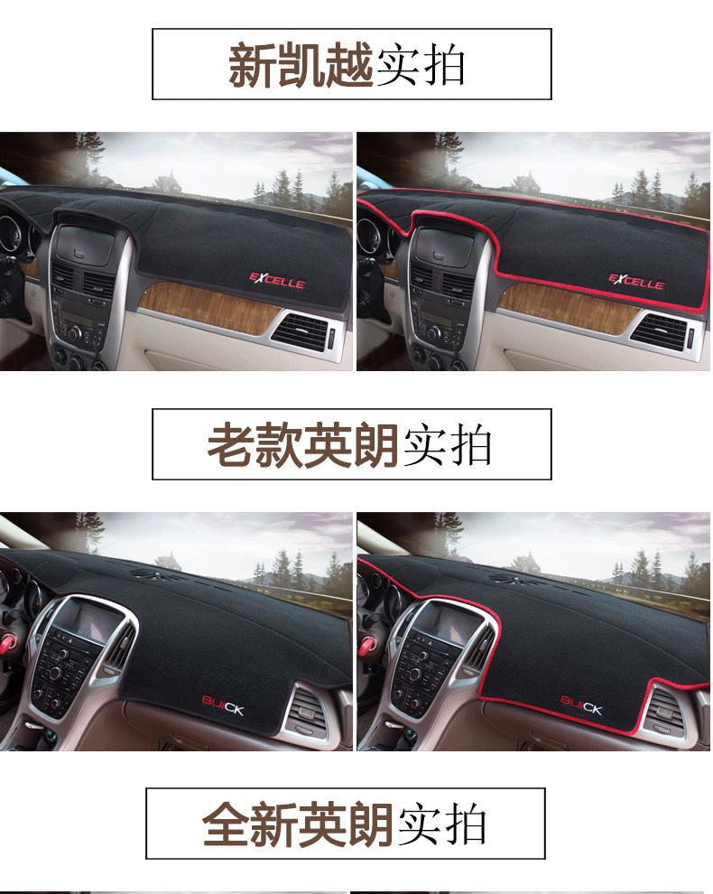 Buick New Regal, Lacrosse, Excelle, Encore Car Dashboard Sunshade Mat, Sun Protection, Dustproof, Anti-Slip Mat