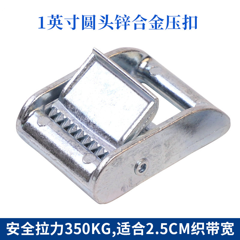 现货供应2.5CM宽织带锌合金压扣 货物收紧扣 汽车安全压扣加厚