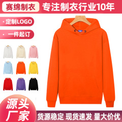 新款华棉男女连帽卫衣春秋款长袖纯色外套休闲校园连帽衫定制logo