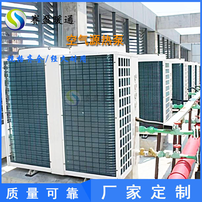 Hunan Source Factory Air Source Heat Pump Unit 10/20P Air Thermal Energy Pump All-In-One Machine Centralized Heating and Heating
