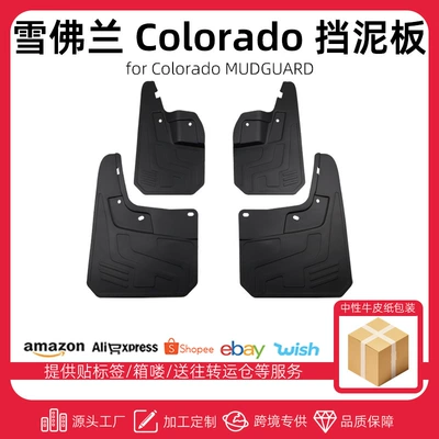 Suitable for 2023-25 Mudguard