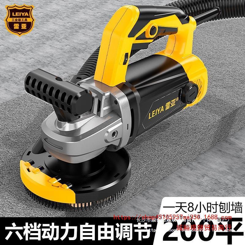 雷亚刨墙机电动铲墙机混凝土妮子墙粗刨机无尘水泥地面打磨机
