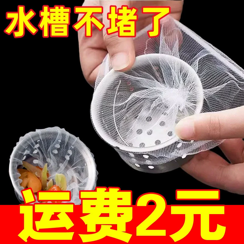Кухонная раковина, эластичный рот, одноразовый фильтр-мешок, остатки остатков, сетка для слива пола, фильтр для ванной комнаты, канализация