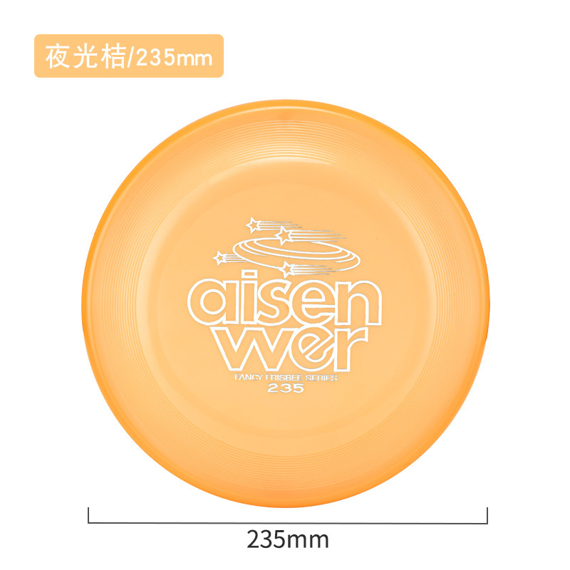 新款专业赛事标准飞盘狗狗训练盘可浮水夜光狗飞碟互动训狗玩具|undefined