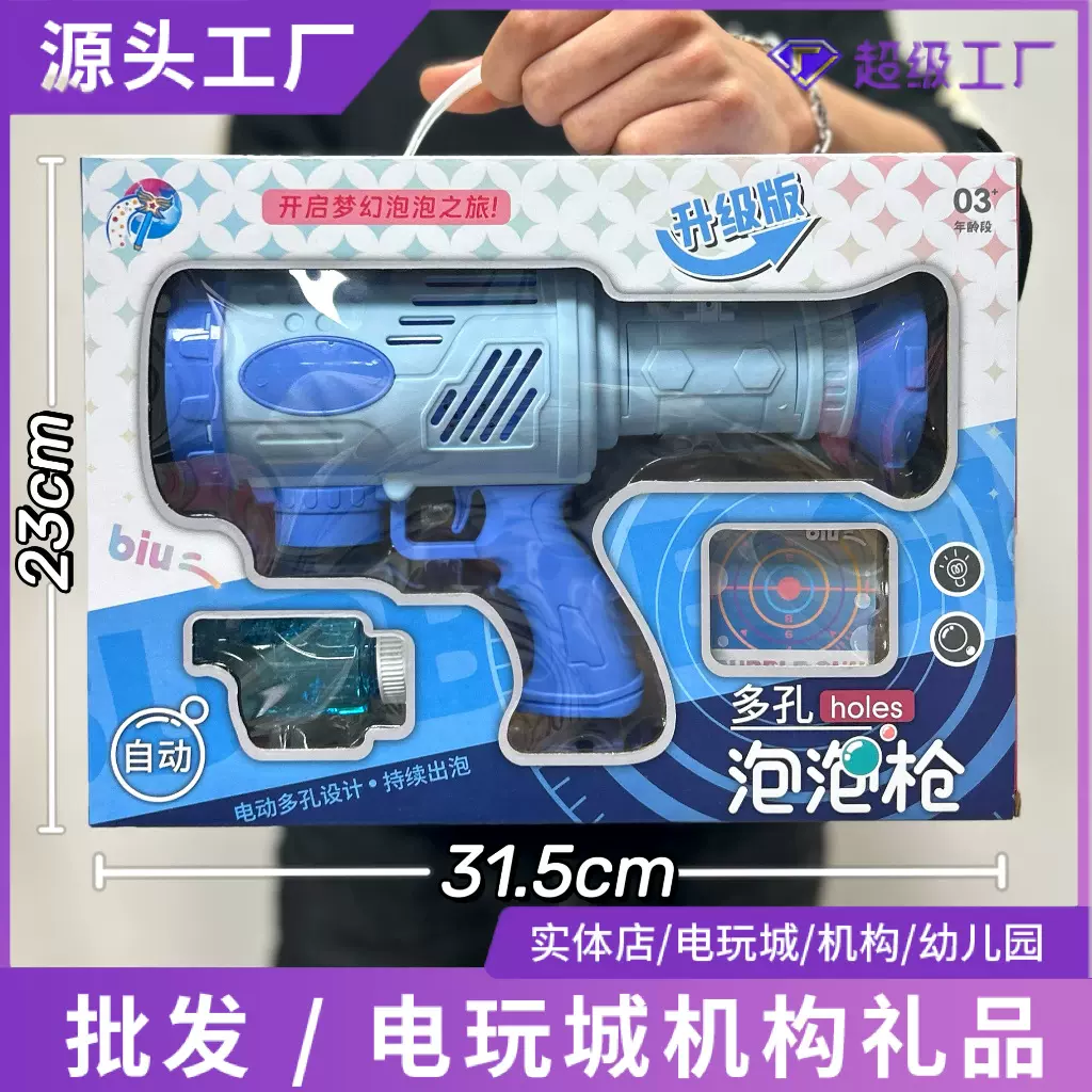 夏季新款玩具泡泡机加特林电动全自动泡泡枪地摊儿童玩具批发