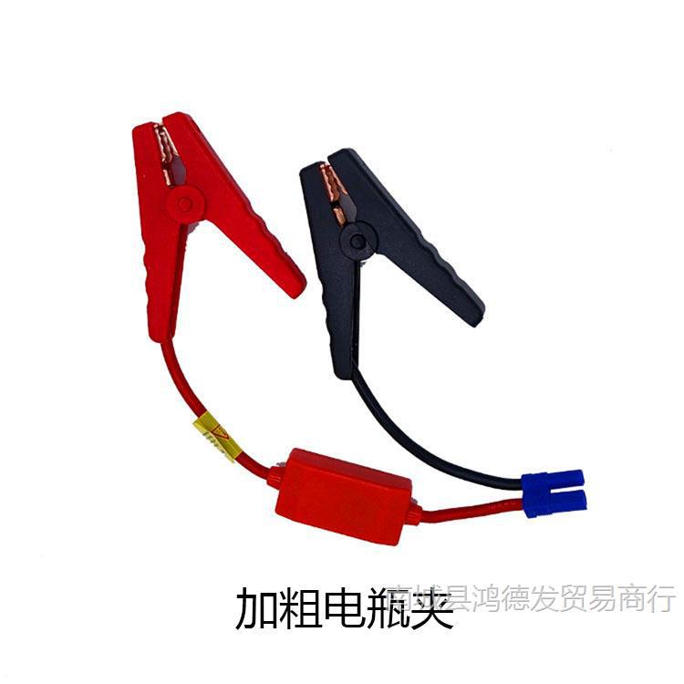 启动电源配件电源线夹子搭电宝连接充电纽曼小能人氙明先科打火夹