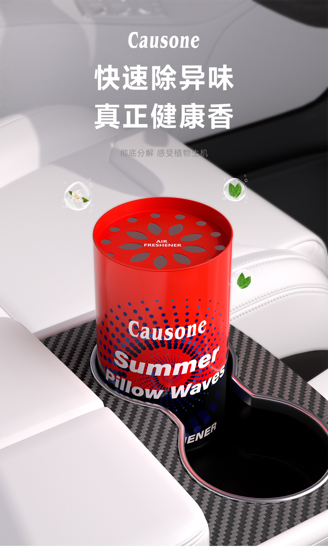 CAUSONE "Four Seasons" Solid Fragrance Men's Perfume Car Air Freshener Premium Marine Scent