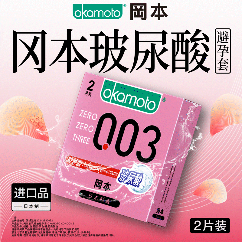 Genuine Okamoto condón puro 3 polvo súper lubricante textura hidratante ultrafino 003 platino 001 poliuretano al por mayor