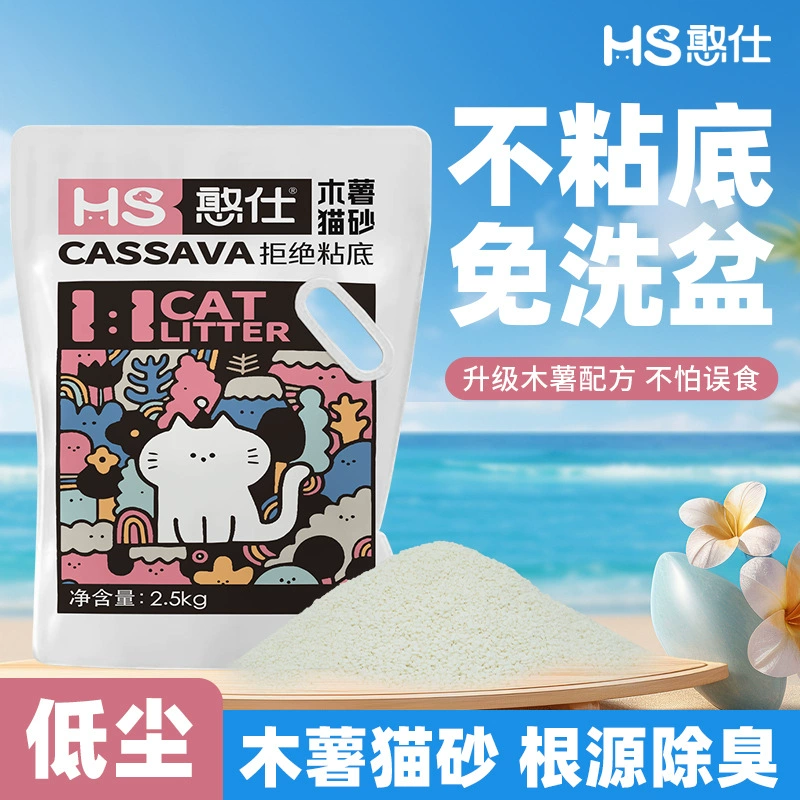 Дезодорант для кошачьих песков из маниоки