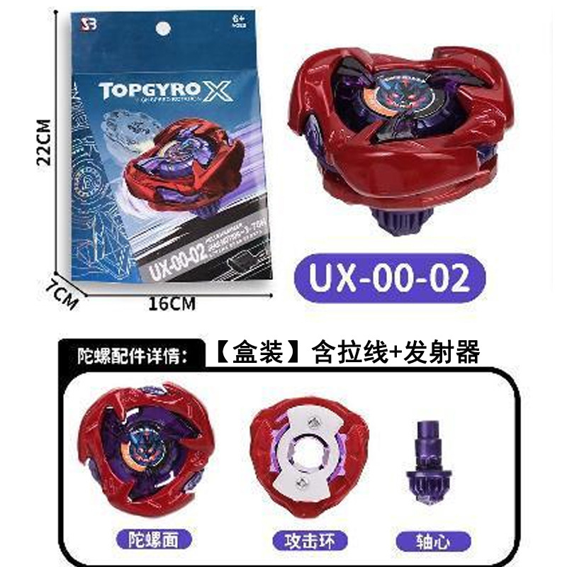 【现货几十款】跨境热卖爆旋SB陀螺新品升级BX-UX-CX系列合金玩具|undefined