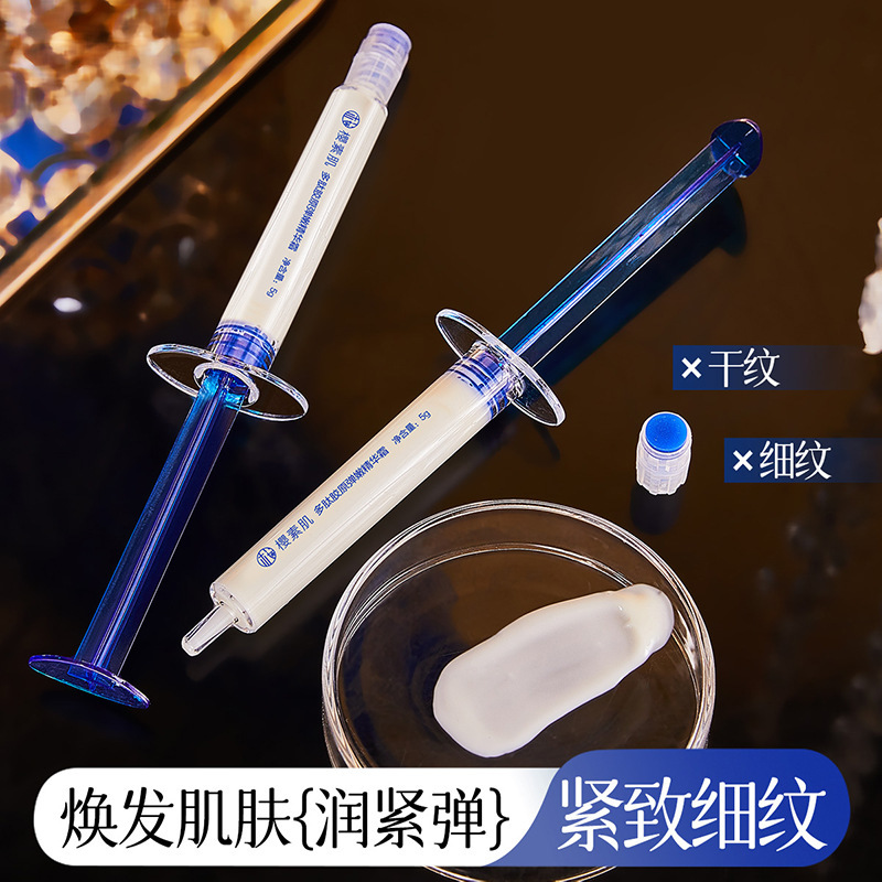 多肽胶原针填充乳弹嫩精华霜补水保湿紧致抗皱淡细纹乳液紧致精华|undefined