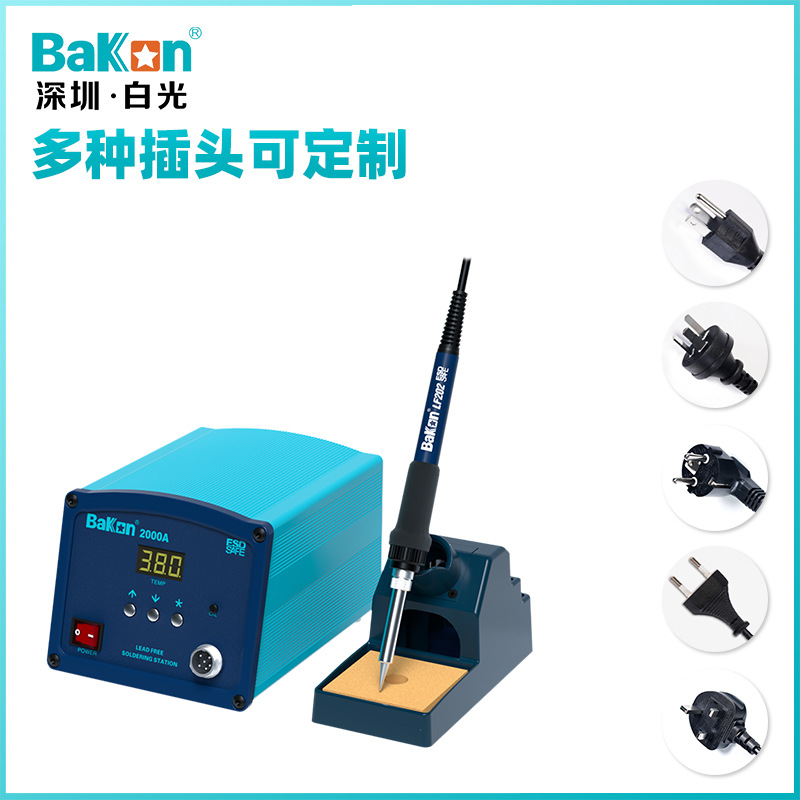 Bakon白光BK2000A大功率电烙铁高频焊台电子维修90W工业级烙铁