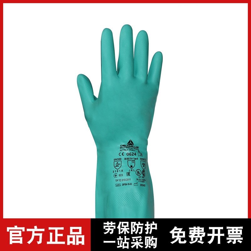 代尔塔201801丁腈橡胶手套VE801