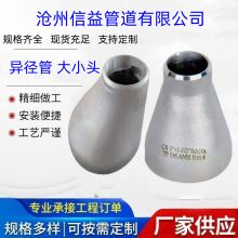 碳钢国标同心压制异径管 不锈钢偏心大小头 卷制大口径椎管喇叭口