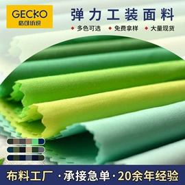 涤棉混纺;涤纶面料;纱卡