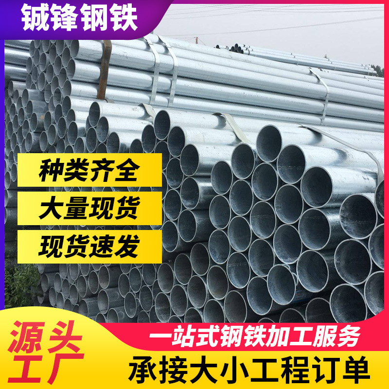 4分热镀锌钢管Q235消防管 dn25热镀锌圆管大棚钢管镀锌管可切割