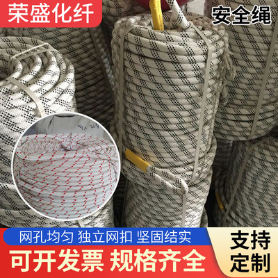 outdoors nylon Aerial Safety rope power Traction rope Mountaineering Climbing High altitude Hoisting rope wear-resisting Insurance rope