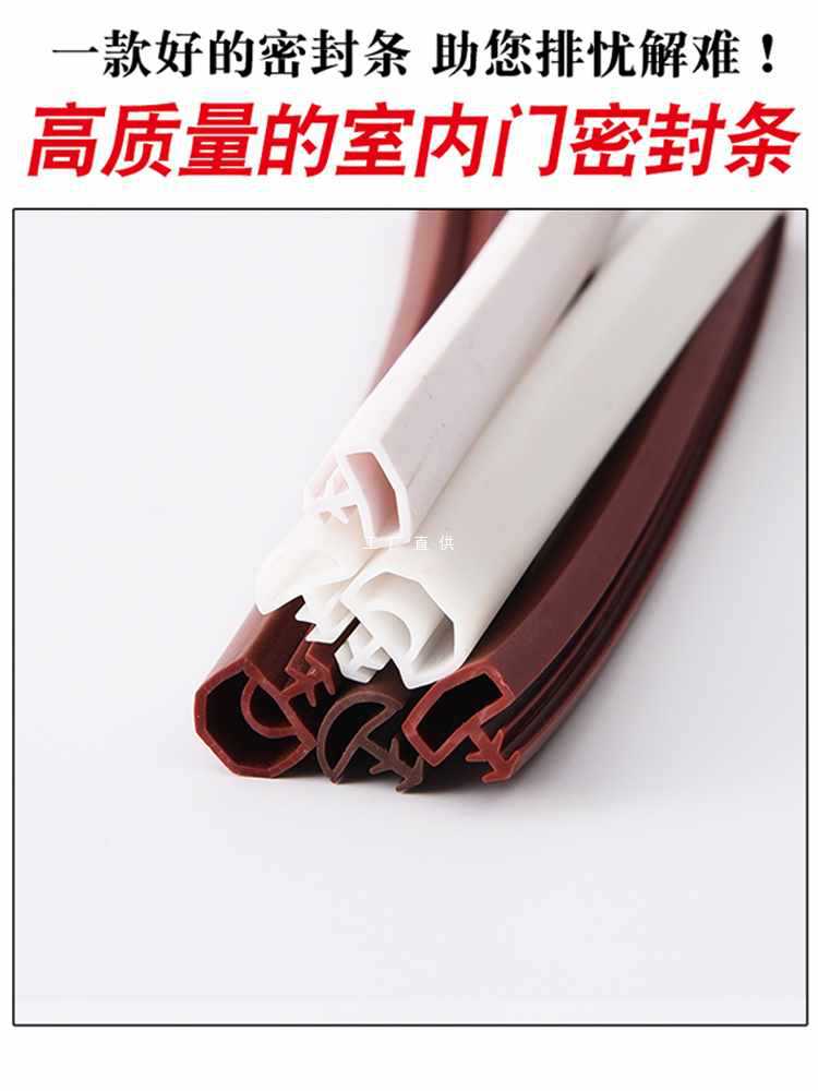 ✅卧室门门缝隔音密封条木门静音防撞条防风保暖胶条门框皮条卡槽