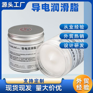 Automotive wiring harness plug conductive paste circuit switch conductive grease rust-proof high temperature white lubricating grease 250g