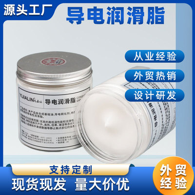 automobile Wire harness Plug Conductive paste Circuit switch Conductive grease Antirust High temperature resistance white Lubricants 250g