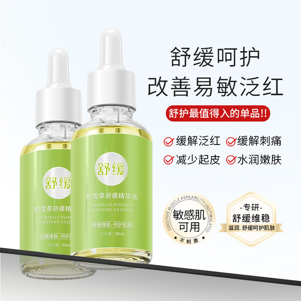 Soothing revitalizing refreshing moisturizing serum
