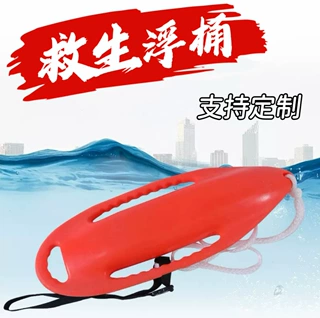 救生浮筒 浮标救生鱼雷 游泳浮漂跟屁虫救生罐 游泳器材