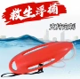 游泳救生器材救生罐浮标
