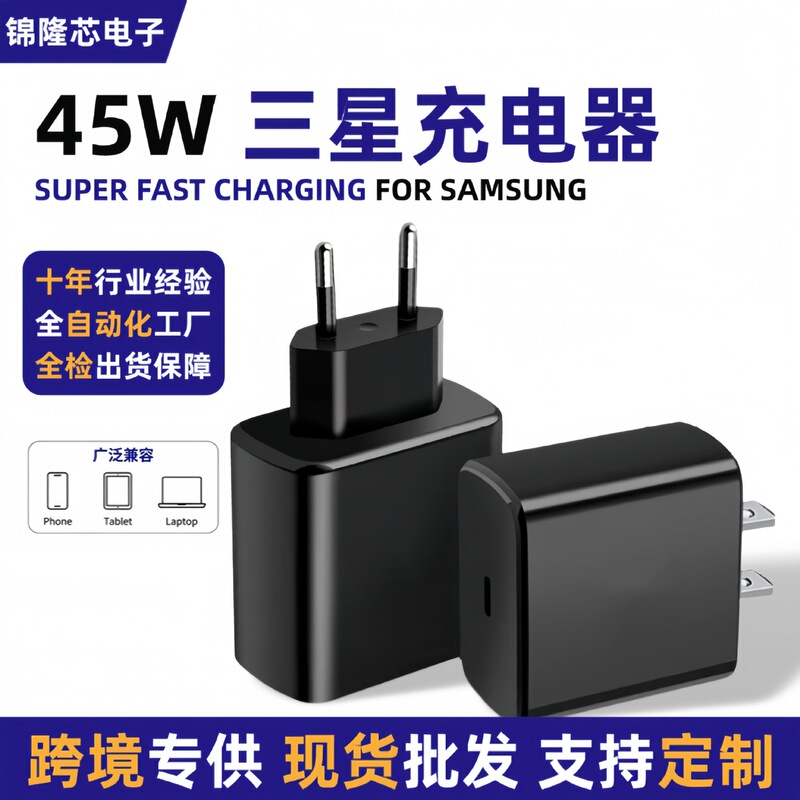 Suitable for Samsung Chargers, Original Pd45W Us and European Standard Mobile Phone Charging Head, S26 Super Fast Charging, Cross-Border Wholesale