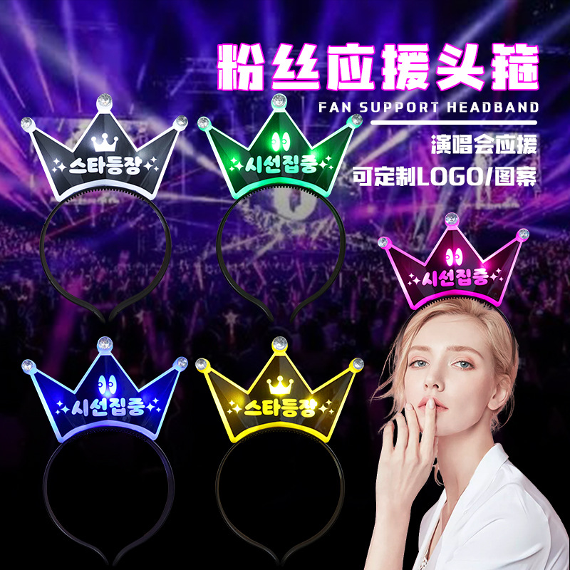 Corona diadema luminosa estrella fans apoyo LED flash diadema anual reunión fiesta atmósfera corona con diadema de diamante