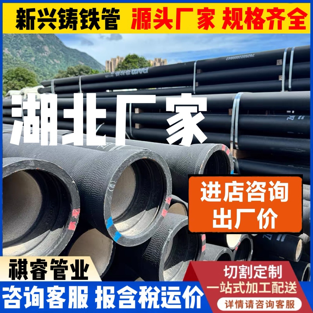 新兴球墨铸铁管K7K8K9现货国标DN80-DN2000市政自来水排水排污管