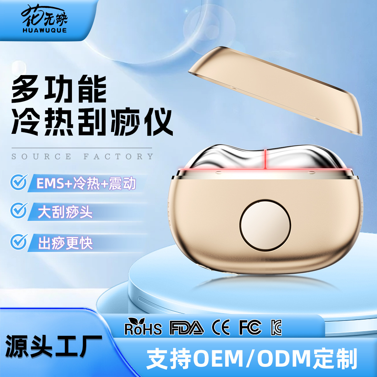 Household Massage Device, Hot and Cold Compress Electronic Beauty Device, Facial Lifting Microcurrent Facial Massager, Electric Gua Sha Device
