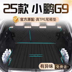 Xiaopeng G9 25 üçün TPE davamlı baqaj matı