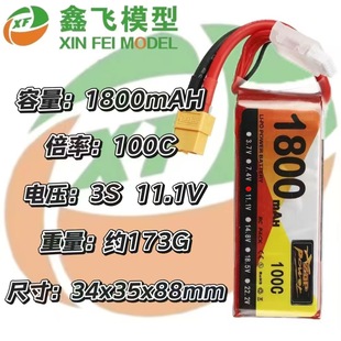 ZOP�S��1800mAh3S11.1V100C�늳�XT60���^��FPVِ܇���ğo�˙C