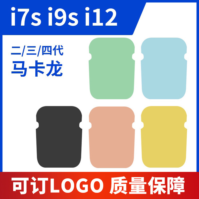 I12 Bluetooth Earphones I7S I9S Macaron Bluetooth Earphones Fourth Generation Tws Fifth Generation Wireless Second Generation Third Generation Pro I12 Bluetooth Earphones I7S I9S Macaron Bluetooth Earphones Fourth Generation Tws Fifth Generation Wireless Second Generation Third Generation Pro
