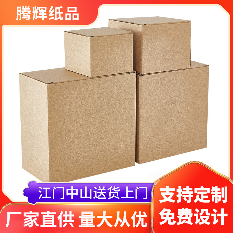 LED天花灯筒射灯牛皮盒纸箱筒灯牛皮纸盒加厚3层瓦楞纸纸箱包装盒