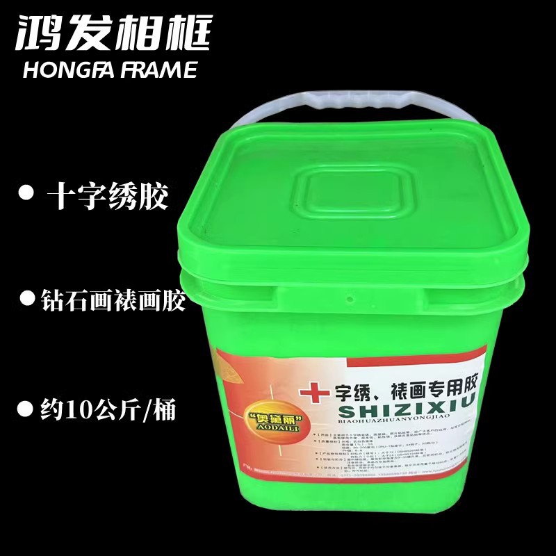 新品高级裱画胶裱十字绣专用胶水高级白乳胶裱画照片黏贴10kg油画