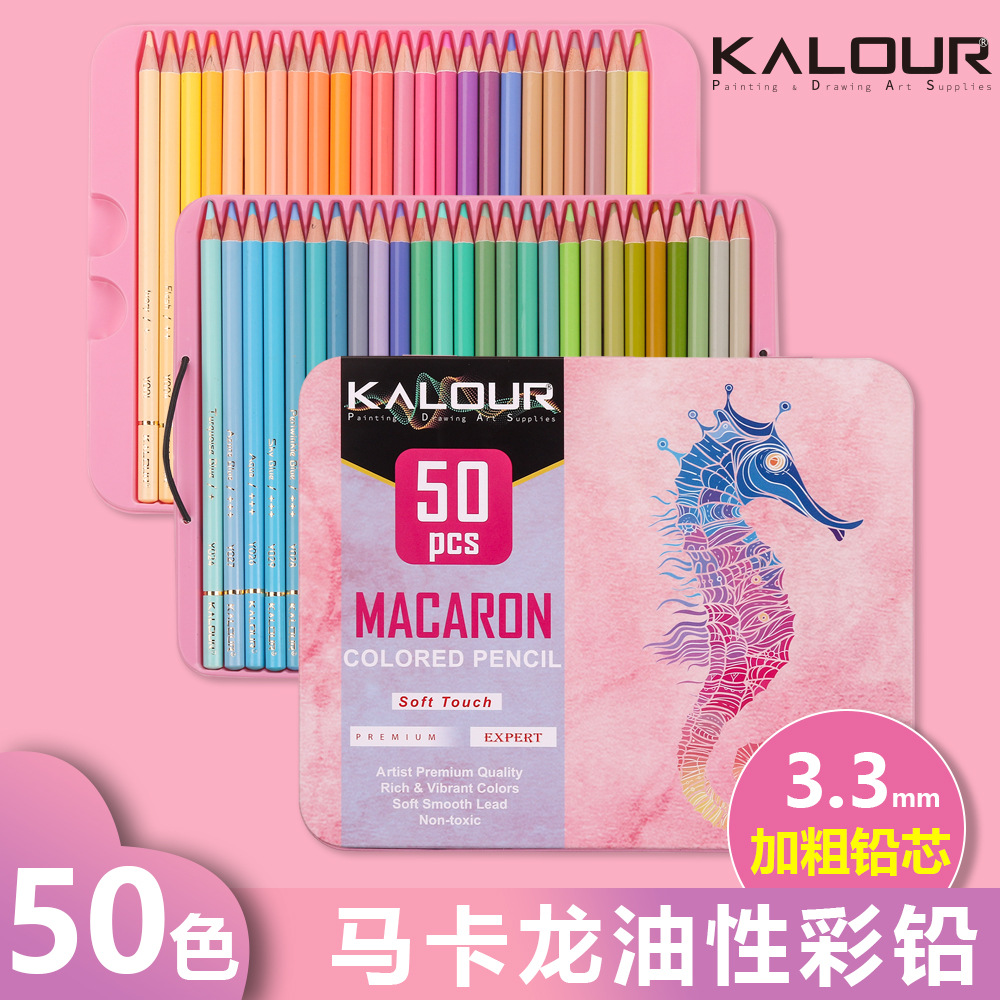 厂家直销KALOUR50件马卡龙彩色铅笔美术涂鸦铅笔绘画彩铅套装