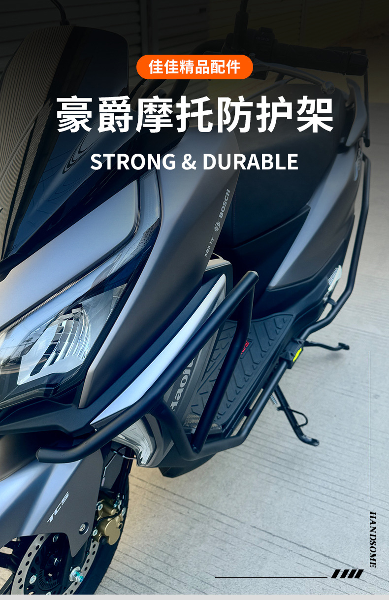 Factory wholesale thickened motorcycle bumper haojue accessories engine protection bar body frame protection bar anti-fall bar