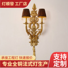 欧式宫廷别墅全铜壁灯法式复古客厅高档大型走廊玄关创意过道墙灯