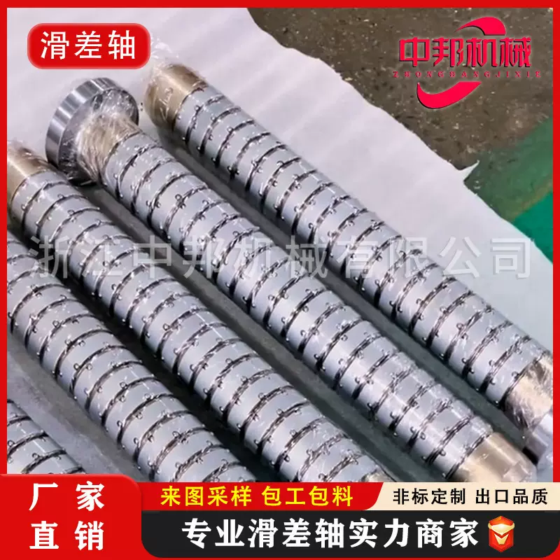 【源头厂家 来图定制】滑差轴加工定做 分切机配件工厂包工包料