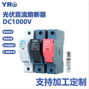 Ce Tuv Photovoltaic Dc Fuse 1P 32A 1000V Combiner Box Insurance Base White Black Red Three Colors Optional