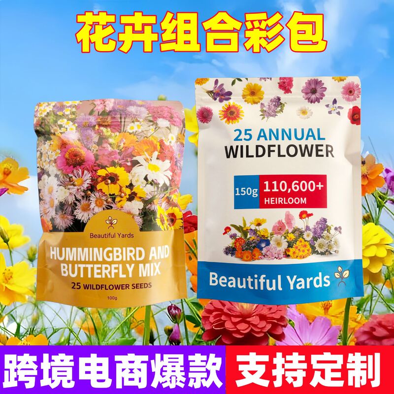 Cross-Border E-Commerce Hot-Selling Wildflower Seed Mix, Foreign Trade Flower Seeds, Mixed Color Seeds That Bloom in All Seasons, Small Packaging Cross-Border E-Commerce Hot-Selling Wildflower Seed Mix, Foreign Trade Flower Seeds, Mixed Color Seeds That Bloom in All Seasons, Small Packaging